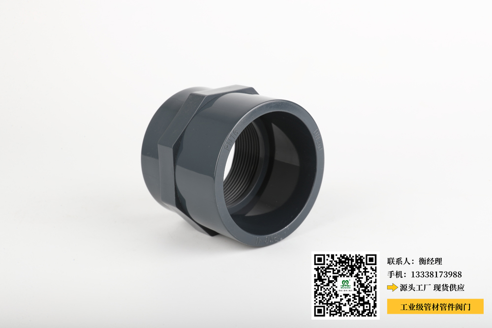 upvc活接球阀英制(UPVC ball valve Imperial measurement.)