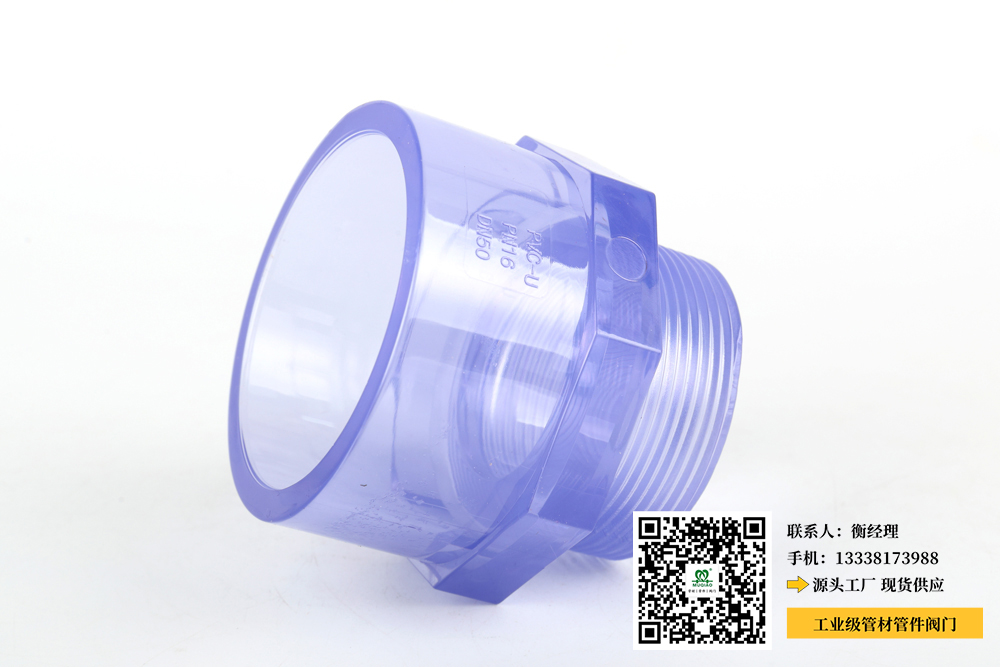 化工厂pvc管件渗水处理(化工厂PVC管件渗水处理方案)