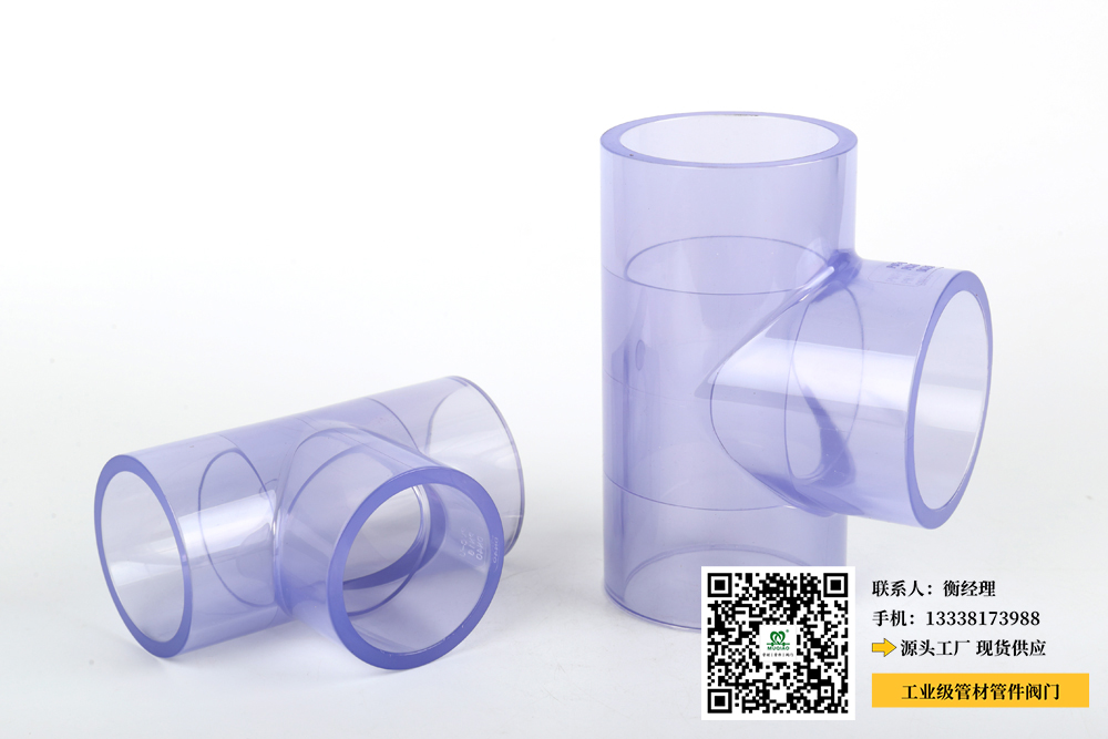 安阳pvc化工管材管件(安阳化工管材厂家生产的PVC管件质量可靠，用途广泛)